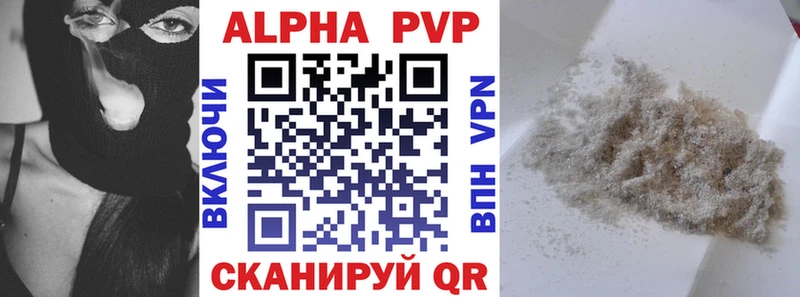 Альфа ПВП кристаллы  купить   Санкт-Петербург 