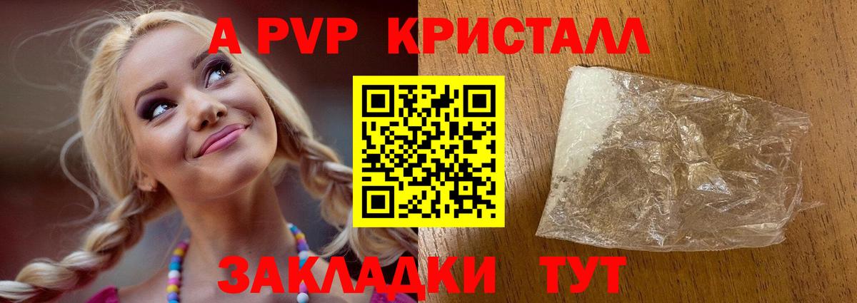 A-PVP СК КРИС  Вход с VPN  Alpha PVP  Россия  APVP кристаллы 