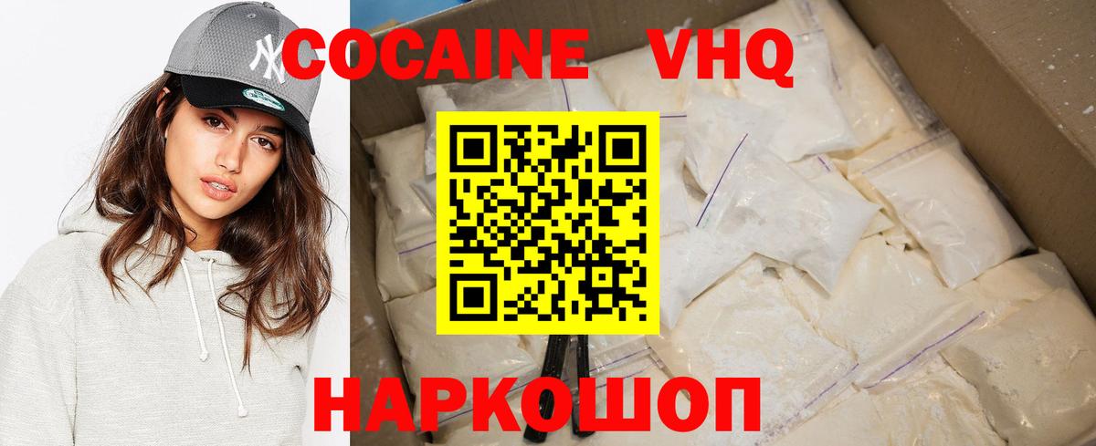 Кокаин Columbia Россия