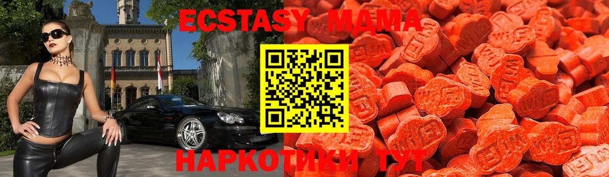 Экстази  Ecstasy Punisher  Вход с VPN  Россия  ЭКСТАЗИ 280мг 