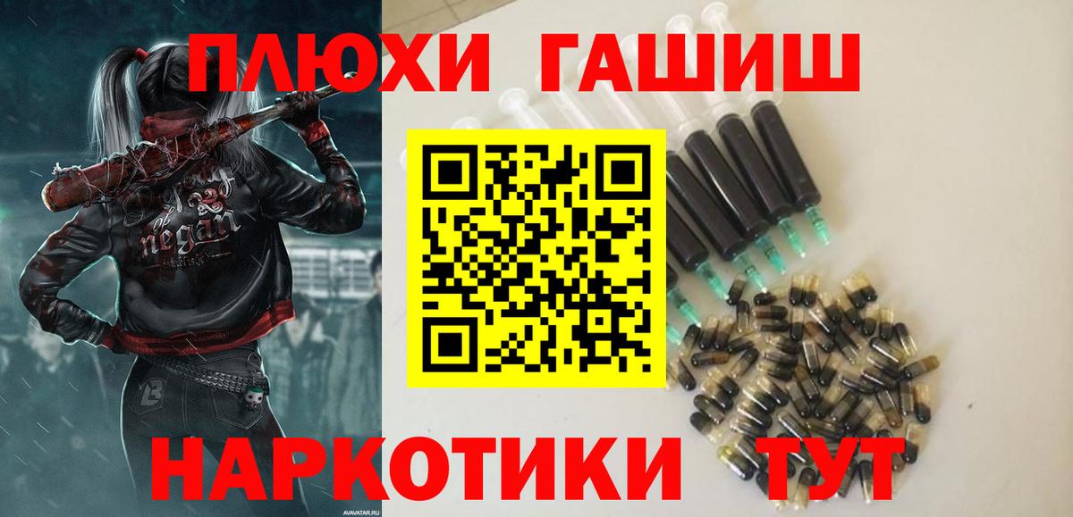 ГАШ hashish  Вход с VPN  Россия  ГАШ hashish 
