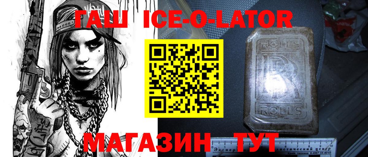 ГАШ хэш Россия