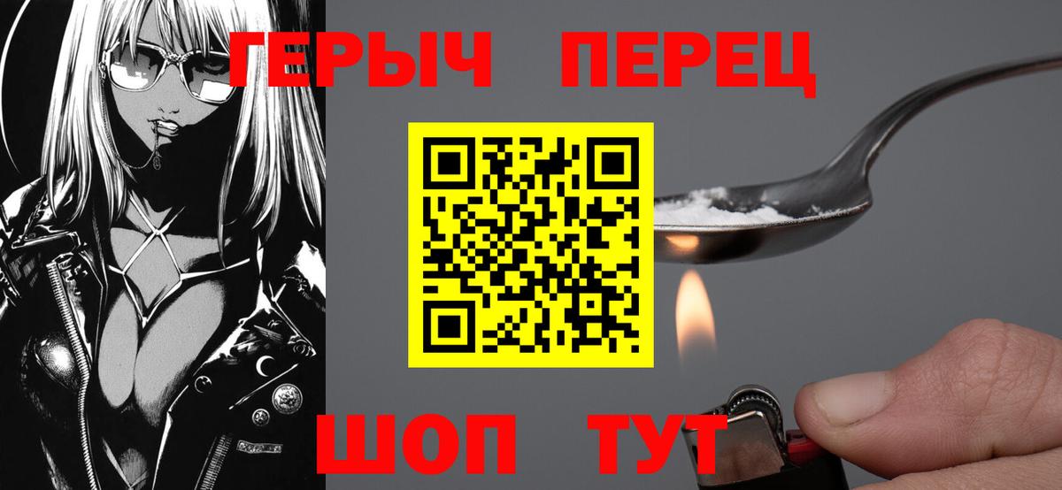 ГЕРОИН гречка Россия