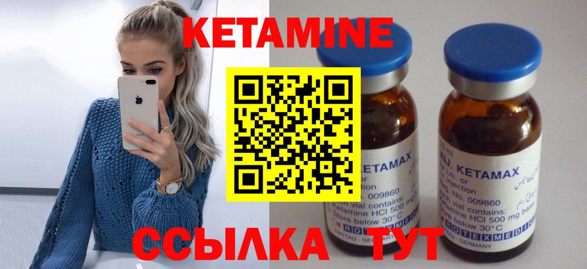 Кетамин VHQ Россия