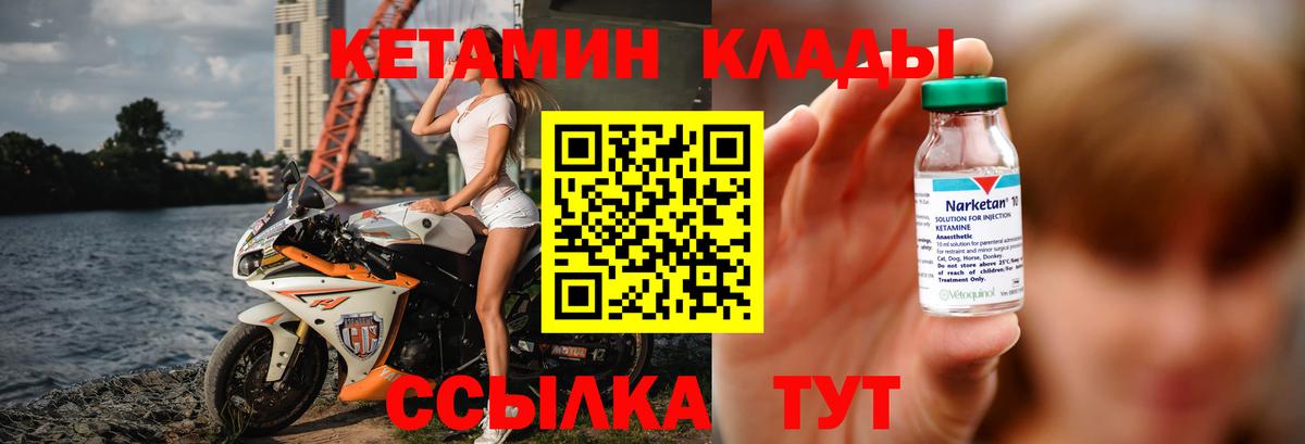 Кетамин VHQ  Кетамин ketamine  Вход с VPN  Россия 