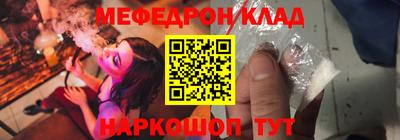 мефедрон Волжск
