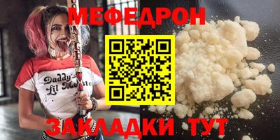 мефедрон Волжск