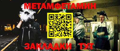 метамфетамин Волжский