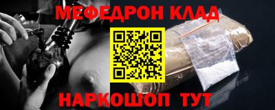 мефедрон Волжск