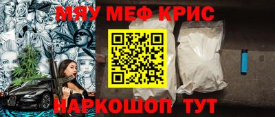 мефедрон Волжск