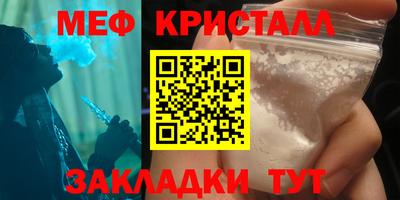 метамфетамин Волжский