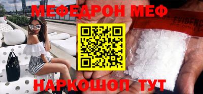 метамфетамин Волжский