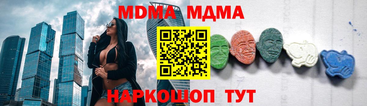 Россия  МДМА VHQ  Вход с VPN  МДМА молли 