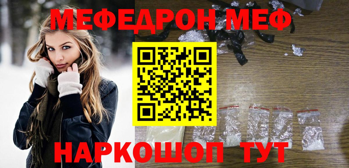 МЯУ-МЯУ  Мефедрон 4 MMC  Мефедрон мука  Вход с VPN  MEGA рабочий сайт  Россия 