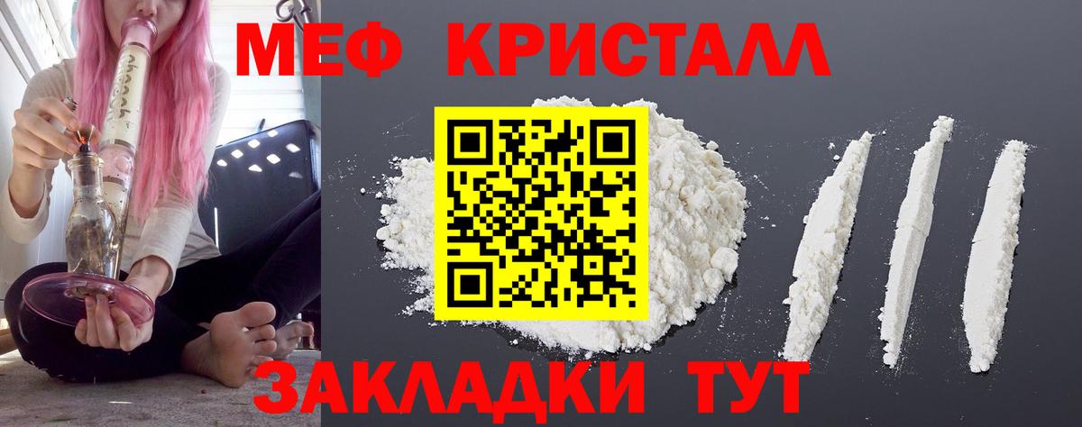 МЕФ мука Россия