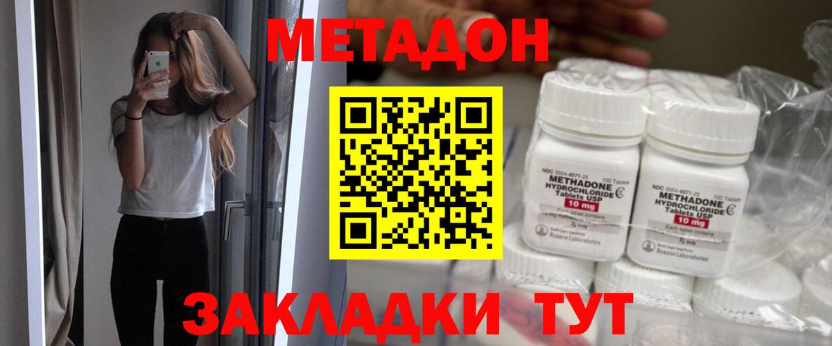 Метадон VHQ  Вход с VPN  Россия 
