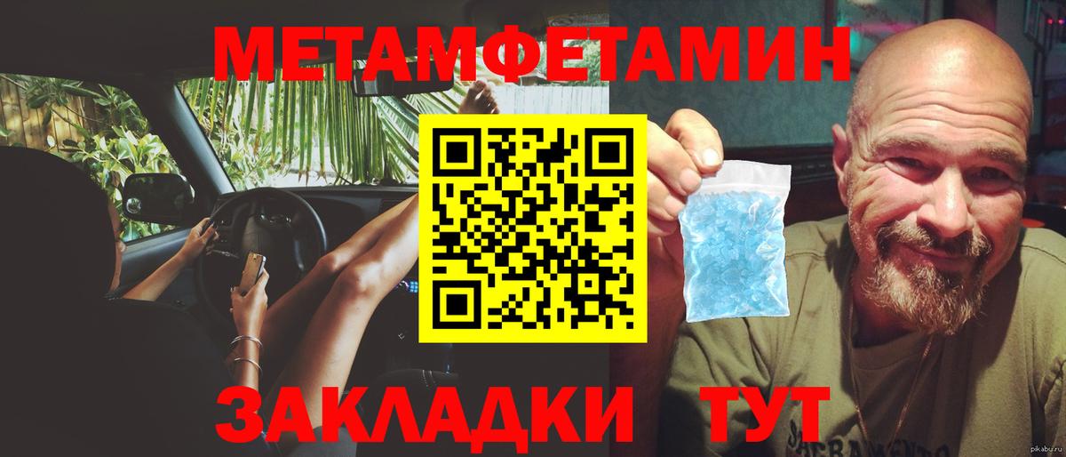 Метамфетамин витя Россия