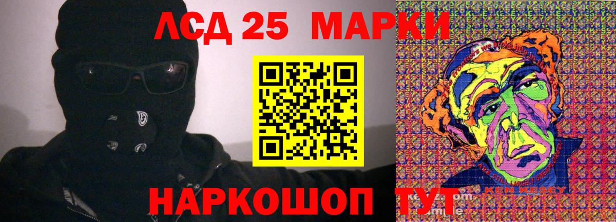 Марки 25I-NBOMe 1,5мг Россия