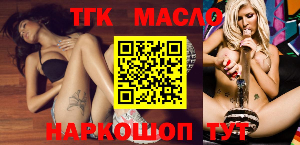 Россия  ТГК вейп  Вход с VPN 