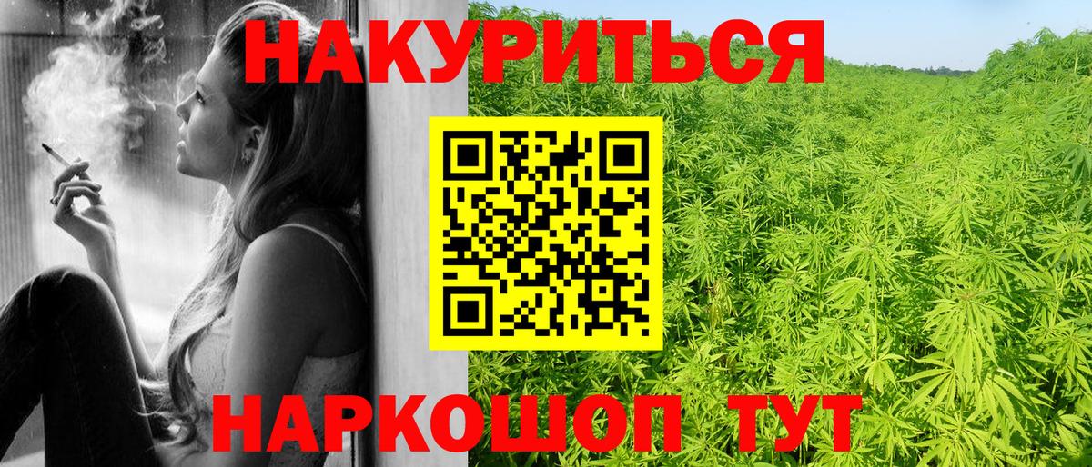 Каннабис марихуана  Вход с VPN  МАРИХУАНА Bruce Banner  Шишки марихуана планчик  Россия  Конопля THC 21% 